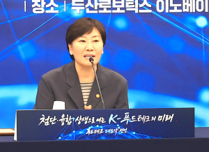 농식품부,‘푸드테크 육성 기본계획’발표