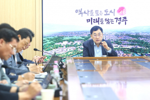 경주, 민선 9기 첫 국소본부장회의… 민생현안 해결 속도
