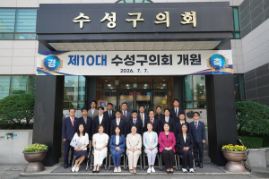 홍경임의원, 수성구 의회 '의장' 선출