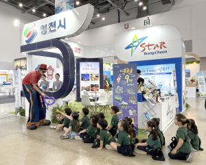 ‘살고 싶은 영천’ 미래비전 알린다