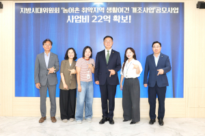 칠곡군, 2030년까지 생활 인프라 개선사업 추진