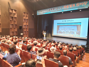 지역 고문헌 집대성 ‘영영학 학술 발표 한마당’