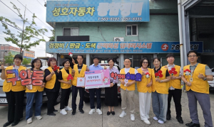 북구 성호자동차정비공장 이웃사랑 동참