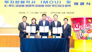 구미시, 오뚜기라면 품고 라면도시 위상 높인다