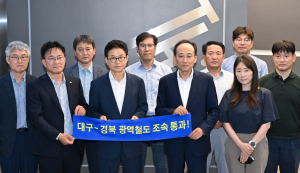 “대구~경북 광역철도 필요··· TK 핵심 교통인프라