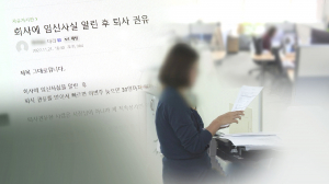 직장인 절반 “육아휴직 자유롭게 못 써” 눈치만