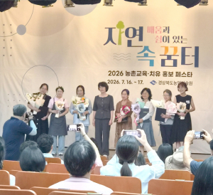 고령군, 농촌교육·치유농장 우수성 입증