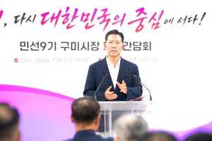 혁신엔진 단 구미시 대한민국 중심에 서다
