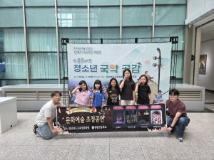 원황초, 문화예술공연 관람 기회 제공