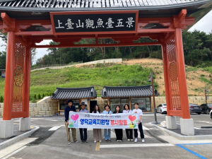 영덕교육청, 봉사활동 실시