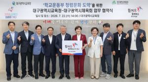 市교육청-체육회 '청렴 운동부 문화조성' 협력