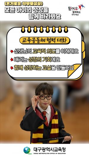 '학부모 선언문 실천법' 유튜브 공개