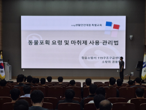 여름철 생활안전 출동 대응역량 강화