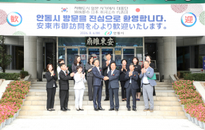 안동-사가에, 50년 우정 넘어 미래 50년 함께 연다