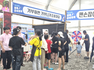 봉화은어축제장서 피어난 고향사랑기부 행렬