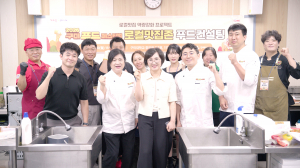 구미푸드페스티벌, 미슐랭 셰프 손길로 완성도 높인다
