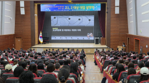 대구교육청 '2028 대입설명회' 개최