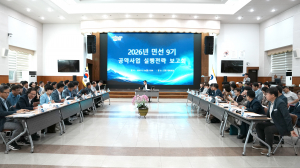 봉화군, 민선 9기 공약사업 실행전략 본격 점검