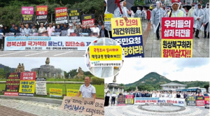 청와대에 울려퍼진 경북산불 피해 주민 피울음