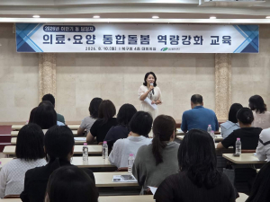 대구 북구청, 의료·요양 통합돌봄 교육