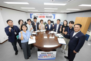 달서구, 달서 대전환 혁신단 전격 가동···“대혁신 시동”