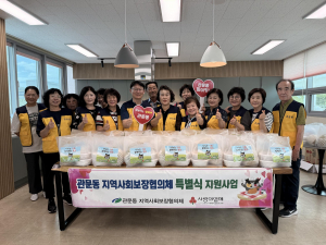 북구 관문동 지역사회보장협 ‘함께하는 행복’특화사업 실시