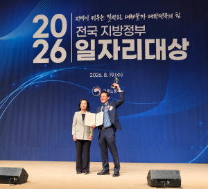 대구 중구, '전국 지방정부 일자리대상' 최우수상