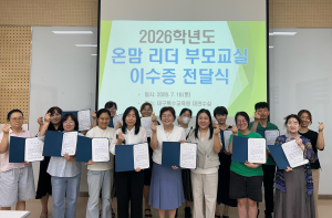 대구교육청, '장애학생 행동중재' 안팎 지원 이어간다