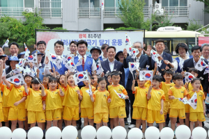 한국자유총연맹 대구북구, 태극기 운동 기념식