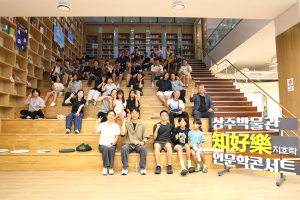 상주박물관, 청소년 진로특강 ‘내일의 지호락’
