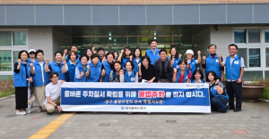 대구 중구, '불법주정차 금지 주민 특별지도반' 편성