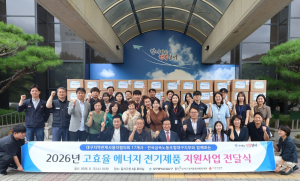 대구지역관계사용자협, 고효율 가전 나눔