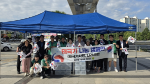 동천동 새마을협의회, 나라사랑 마음 확산 홍보