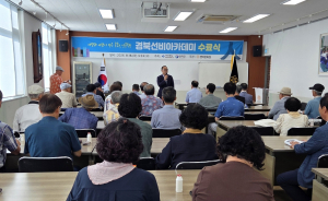 경북선비아카데미 지역 대표 인문학 우뚝