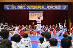 제5회 대한민국 다문화태권도협회장기 전국대회 성황