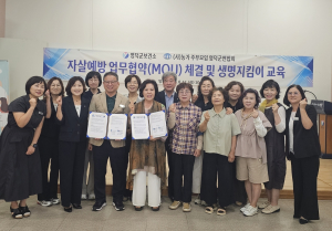 영덕군, 자살 예방 업무협약 체결