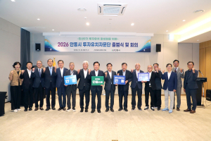 안동, 투자유치자문단 출범… 민선 9기 성장동력 확보