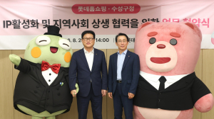 수성구 '뚜비', 롯데홈쇼핑 '벨리곰' 캐릭터 지식재산활용 업무협약