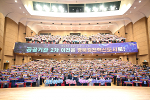김천, 공공기관 2차 이전‘기존 혁신도시 우선 배치’건의