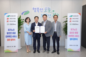 북대구우체국 재가노인 안부 확인 서비스 시행