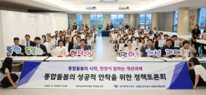 대구중구, 통합돌봄 안착 정책토론