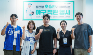 iM뱅크 모임통장 '오승환 선수와 직관' 행사
