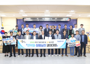 영양군, 반부패·청렴 실천 결의대회 개최
