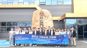 경주시, 포스트 APEC 투자유치 박차