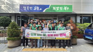 침산2동 새마을부녀회·협의회, 계절꽃 식재행사