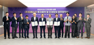 반도체 검사장비 기업 ㈜티에스이, 대구 투자 협약