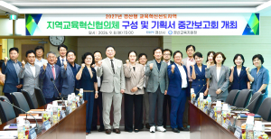 경산시, 교육혁신선도지역 공모 본격 준비
