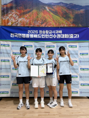 대구제일여상 배드민턴, 16년 만에 전국대회 '3위'