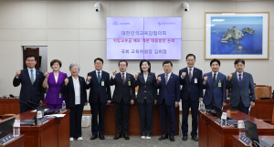 교육감協, 