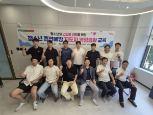 남구보건소, 청소년 흡연예방 앞장